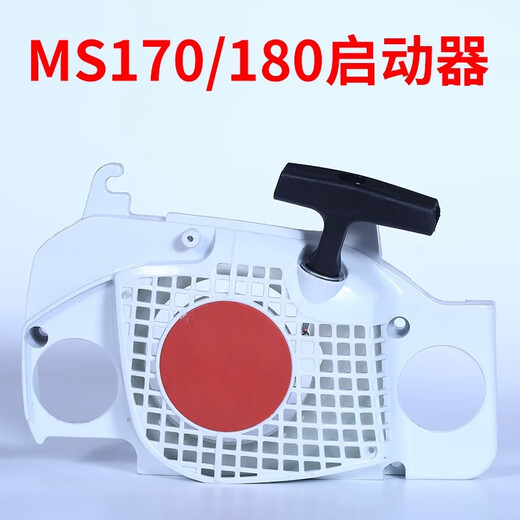 STIHL MS180 chain saw accessories collection 170 logging saw guide plate chain saw cylinder carburetor starter MS170/180 universal spark plug