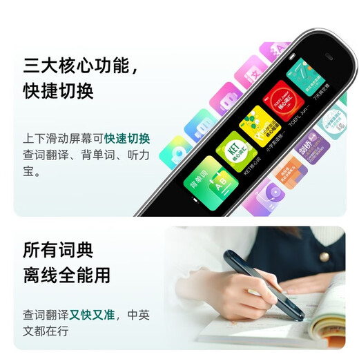 新东方X商务电子词典笔Z1 翻译点读扫描笔单词笔小初高中大学英语单词机字典笔 午夜黑套装【赠膜+