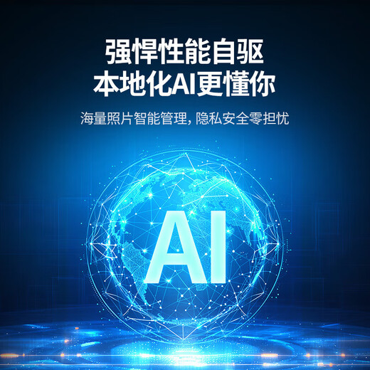 绿联（UGREEN）DXP4800 Plus nas 私有云 家庭网络存储 服务器 四盘位 万兆网口 备份 文件共享 AI家庭服务器 4800 Plus 8G 配希捷酷狼4T*2 【正品设备质保两年硬盘三年】