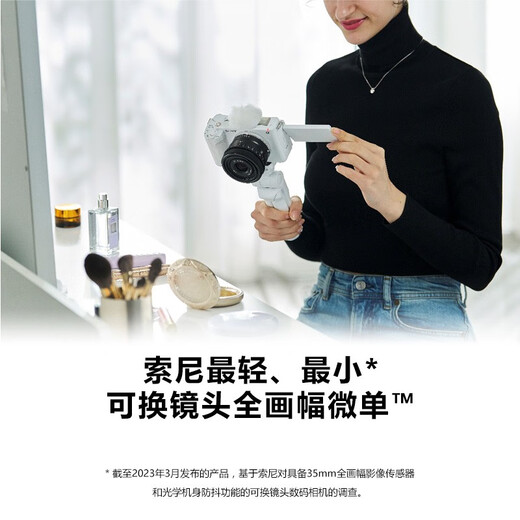 索尼（SONY）【至高24期免息】ZV-E1 zve1全画幅Vlog旗舰 数码相机 打鸟踏春 ZV-E1+适马18-50 2.8 白色 套餐五 直播套餐+699电池礼包