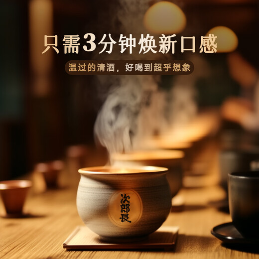 播磨滩日本原瓶进口微辛口清酒洋酒大瓶口粮酒送礼次郎长日本酒单支1.8L