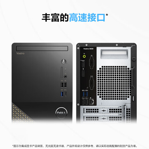 Computadora de escritorio Dell (DELL) Vostro 3030, chasis grande inalámbrico incorporado, juego de oficina central, clase financiera en línea, host empresarial para el hogar R2322G i3-12100/8G/512G host + monitor de 23,8 pulgadas