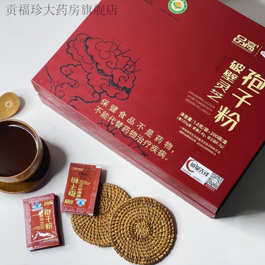 品高（HQ）破壁灵芝孢子粉200袋送礼礼盒装 品高灵芝孢子粉200包【假一罚十】