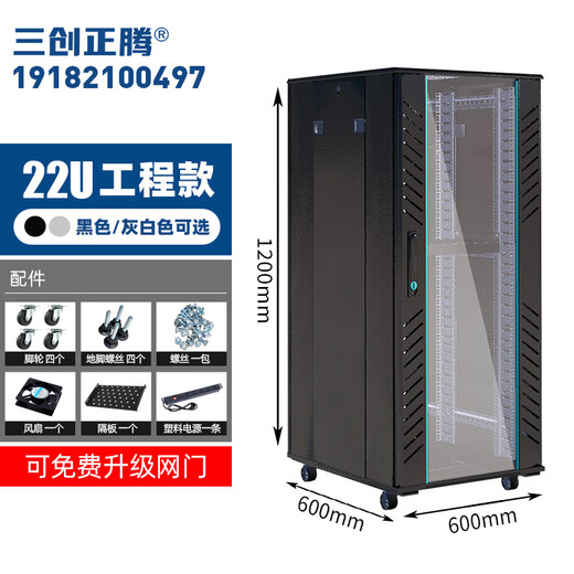 Customized engineering thickened 42u network cabinet audio 47u server switch chassis 2 meters 800 deep 1.8 meters 1.6 meters engineering thickened 2 meters 42U wide 600 deep 1100 0x0x0cm