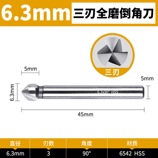 Gobos chamfering cutter countersunk drill bit 90-degree three-edged milling machine bench drill round shank cobalt-plated titanium stainless steel expansion hole deburring milling machine hardened three-edged 6.3*90 degrees-shank 5