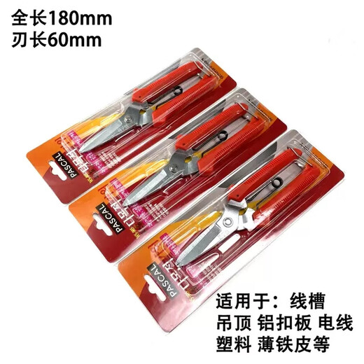 Korean scissors, multi-functional household scissors, electrician scissors, special scissors for car decoration, wire ceiling keel scissors
