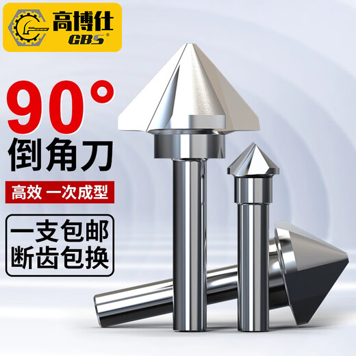 Gobos chamfering cutter countersunk drill bit 90-degree three-edged milling machine bench drill round shank cobalt-plated titanium stainless steel expansion hole deburring milling machine hardened three-edged 6.3*90 degrees-shank 5