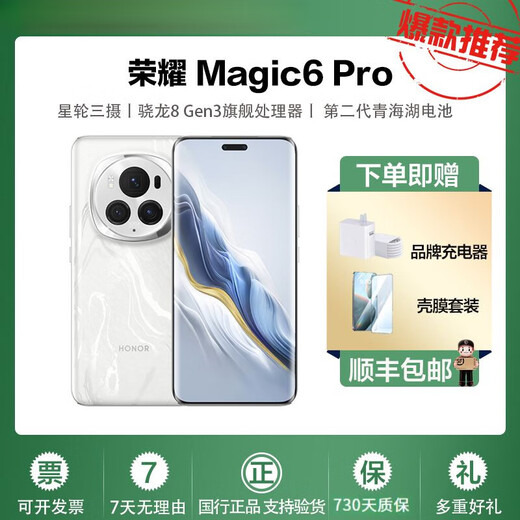 Honor wakes up the market Magic6Pro National Bank original 5G plain leather back cover anti-fall mobile phone Magic6Pro Liuyun Purple (plain leather) 16GB+512GB