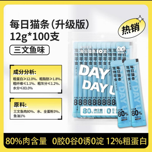 Jinduole cat strips 12g*100 pieces daily cat snacks nutrition wonderful fresh bag cat strips adult cat wet food bonito flavor Jinduole daily cat strips 12g*100 pieces