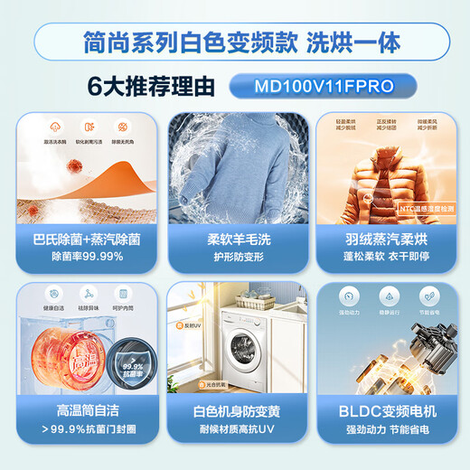 Midea drum washing machine fully automatic with dryer and washing machine 10kg household ultra-thin double sterilization MD100V11FPRO trade-in national subsidy
