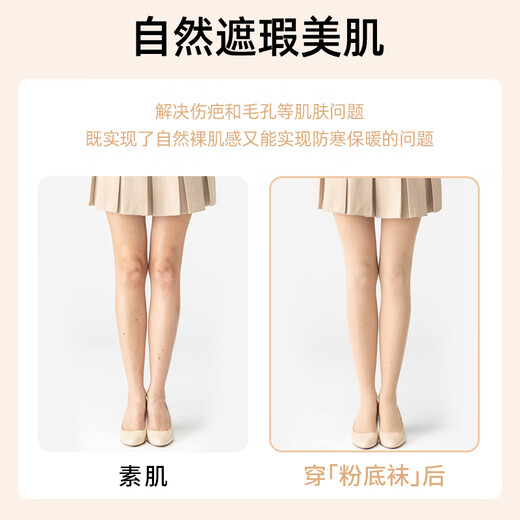 Atsugi Spring and Autumn Thin Section 40D Foundation Liquid Shade Leg Artifact Concealer Flesh-colored Stockings Skin Color Pantyhose Women FP841 377m Skin Color 1 Pair M-L (Hip 85-98 Height 150-165)