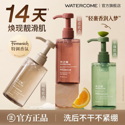 Water Kouyou Shower Gel, Acid Rejuvenation, Salicylic Acid, Anti-acne, Niacinamide Shower Oil, Moisturizing Men and Women, Acid Rejuvenation, Shower Gel 300ml, 1 Bottle