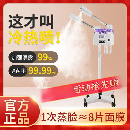 Vaporizador en spray frío y caliente, vaporizador facial, luz de agua facial, spray nanométrico de molécula pequeña, poros hidratantes faciales, especial para salones de belleza, spray frío y caliente de doble tubo + lámpara de aumento 8x + luz ajustable