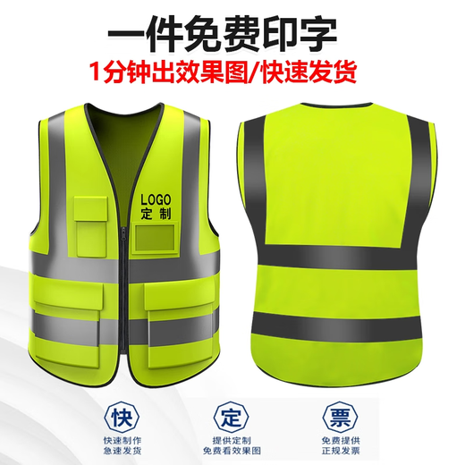 Tongrongcui reflective construction site safety vest and vest, custom-printed logo work clothes, construction sanitation vehicle inspection and cycling, mesh breathable, national standard high-gloss multi-pocket zipper style - fluorescent green 1 piece