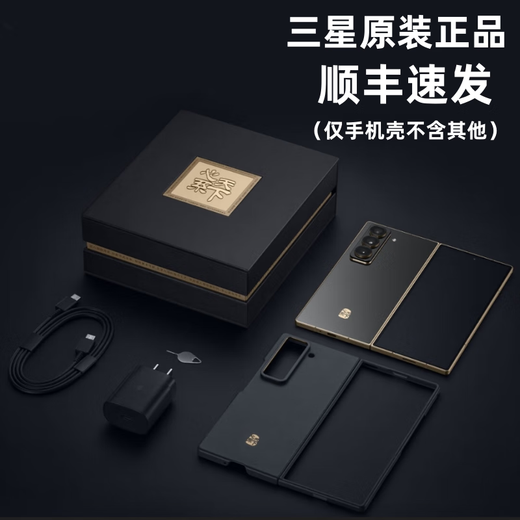 Samsung W25 Heart of the World mobile phone case original environmentally friendly ecological leather protective case mobile phone case front and rear case W25 genuine leather protective case (mobile phone case only)