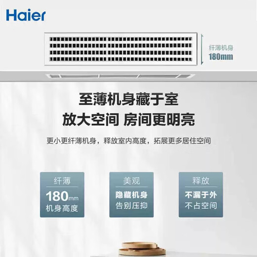 Haier central air-conditioning duct machine one-to-one embedded air-conditioning for home bedrooms and living rooms, variable frequency heating and cooling, new level of energy efficiency, manufacturer subsidy 1.5 HP, level one energy efficiency, all-inclusive price, discount for consultation