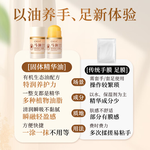 OXYA horse oil anti-cracking cream stick moisturizes hands and feet to prevent dry cracking and peeling in autumn and winter, dry itchy heels and cracked heels hand cream moisturizing 40g 2 bottles hot style horse oil anti-cracking stick for hands and feet