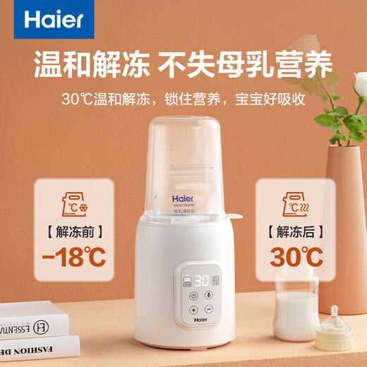 Haier Constant Bottle Warmer Baby Bottle Warmer Bottle Heating, Soaking, Thawing and Sterilizing Four-in-One Single Bottle/Milk Warming Sterilization Breast Milk Thawing Hot Food Supplement S02