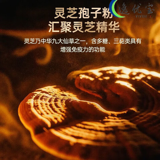 Tongrentang Broken Ganoderma Spore Powder Gift Box Official Chinese New Year Gift Selection 1 box in total 90 bags 15g/box*6 boxes