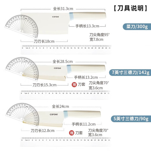 卡罗特菜刀家用厨师陶瓷刀切肉刀厨房专用切片套装辅食刀具水果刀 7英寸