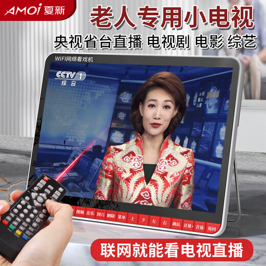 夏新网络WiFi小电视老人唱戏机老年新闻直播便携网络收音机WiFi戏曲播放器支持u盘播放多功能跳广场舞 22#超大屏联网看电视/配3C充电器 带64G卡套餐【综合视频1389首】