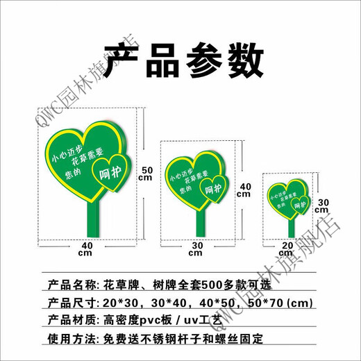 花草牌爱护花草标识牌草坪草地警示牌提示牌小草指示牌公园绿化牌 H01 20x30cm