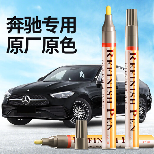 Zhicheng Mercedes-Benz black special touch-up pen car paint scratch scratch repair artifact paint pen E-class GLC Obsidian Black
