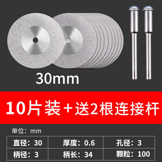 An Junsheng emery cutting blade jade ceramic wine bottle glass grinding wheel blade beautiful seam clearing electric grinding small slice toothless saw blade cutting blade 10 pieces + 2 rods diameter 16mm