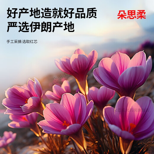 Пекин Тонгрентанг [подлинный бренд Tongrentang] Beijing Tongrentang Qingyuantang Saffron Iran Импортированная подарочная коробка [12G Gift Box] Tongrentang строго отобранные подарки и подарочные продукты