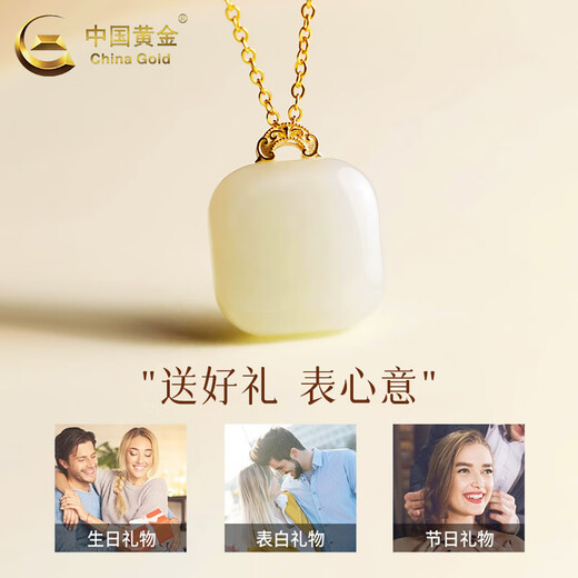 China Gold (CHINA GOLD) 18k gold necklace small sugar cube pendant female Hetian Jade Ping An Wu Shi brand necklace Valentine's Day practical birthday gift Jingsuda* for girlfriend 18k gold Hetian Jade Ping An Wu Shi brand gift silver chain