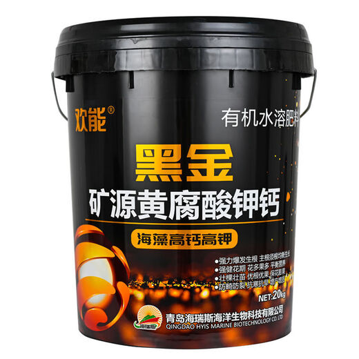 Within a week, 900 people worked together to provide potassium fulvic acid and humic acid water-soluble fertilizers from a single mineral source for root and fruit expansion and conditioning to villages and towns.