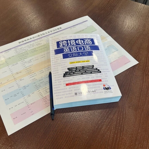 Diese vier Bücher Englisch für den grenzüberschreitenden Außenhandel reichen aus. Eine vollständige Sammlung gesprochenen Englisches für grenzüberschreitenden E-Commerce + Geschäftsenglisch-E-Mails + hochfrequentes Geschäftsvokabular mit 8000 Vokabeln zum Mitnehmen + 10 Minuten Geschäftsenglisch jeden Tag. 4 Bände Business, grenzüberschreitendes gesprochenes Englisch + geschäftlich gesprochenes Englisch + geschäftliche E-Mails + geschäftlicher Wortschatz