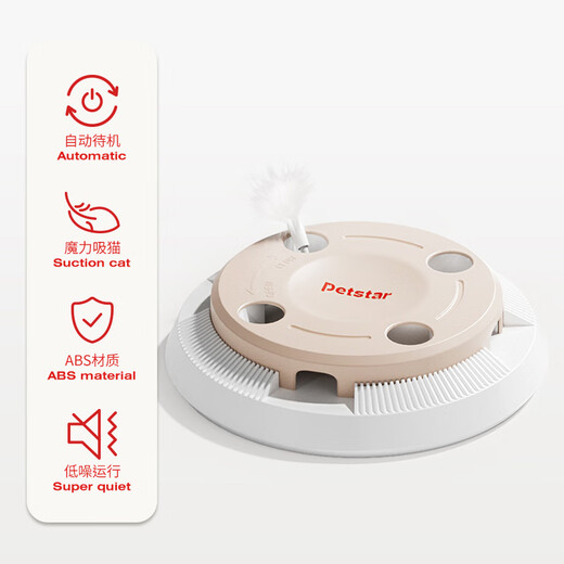 PETSTAR catching mole machine Qianka smart cat toy self-entertainment and boredom relief cat supplies automatic cat teasing stick