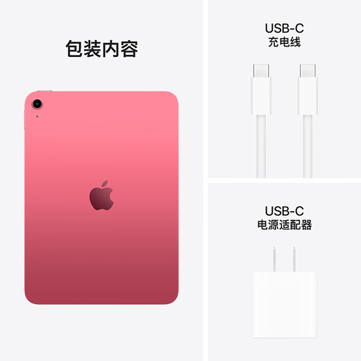 Apple iPad 11英寸平板电脑  25年款（512GB WLAN版 MD5C4CH/A）粉色*企业专享