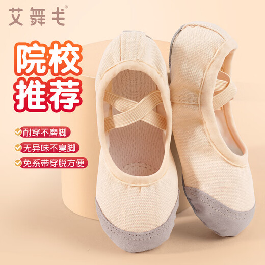 Aiwugo lace-free dance shoes soft sole wear-resistant performance training shoes for children and girls dance ballet shoes flesh color 31