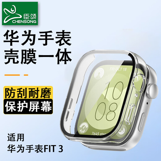 CHENSONG is suitable for Huawei WATCH FIT 3 watch case and film integrated protective case