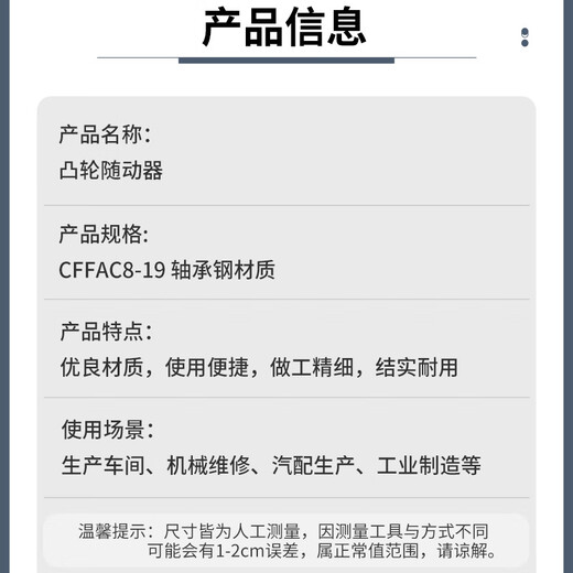 UBY cam follower CFFAC8-19 bearing steel material