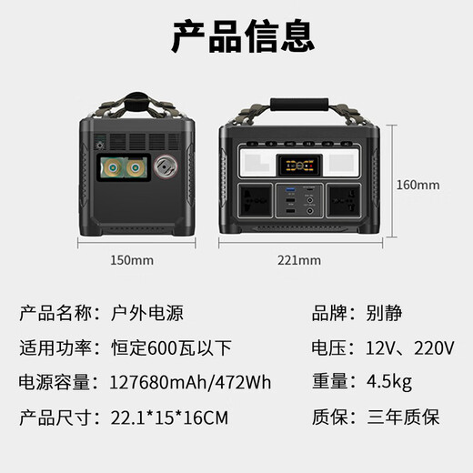 Biejing outdoor power supply 220V college student dormitory game notebook ups power supply emergency backup power supply energy storage small power station power reduction with socket charge and discharge technical secondary school battery 600W 360Wh/0.36 kWh mobile office model