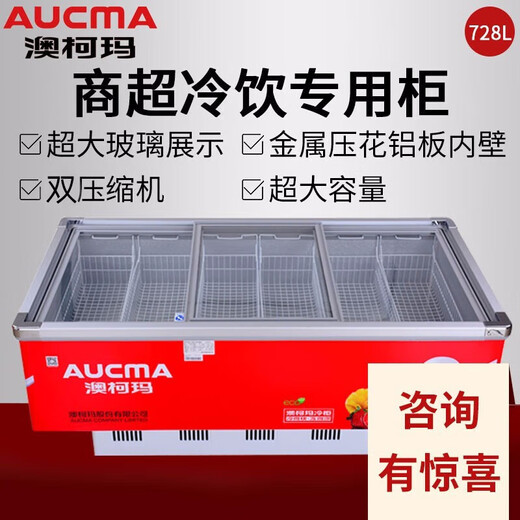 澳柯玛（AUCMA）组合岛柜 商用卧式组合展示柜 大容量玻璃门冷柜雪糕柜市冷冻冰淇淋水饺丸子 满篮筐冷藏冷冻切换】SC/SD-728