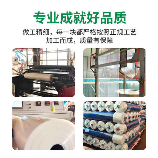 Minghong plastic cloth plastic film thickened greenhouse film waterproof cloth insulation film anti-seepage film cloth 3 meters wide * 6 wires * 10 meters