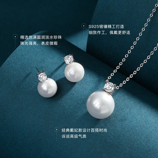 Princess Ping Yan Freshwater Pearl Pendant Earrings Necklace Set Large Diameter Gift Classic Series Pendant White Beads 11-12mm