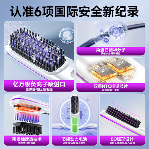 The No. 1 wireless negative ion hair straightening comb in the forest series. 15% national subsidy. Portable hair care and hair care that does not damage hair. 5S quick-heat electric comb with inner buckle dual-purpose curling iron. Pearl white. 500 million negative ion hair care/straightening. Gift for girlfriend and wife.