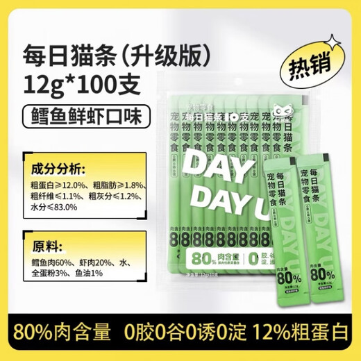 Jinduole cat strips 12g*100 pieces daily cat snacks nutrition wonderful fresh bag cat strips adult cat wet food bonito flavor Jinduole daily cat strips 12g*100 pieces