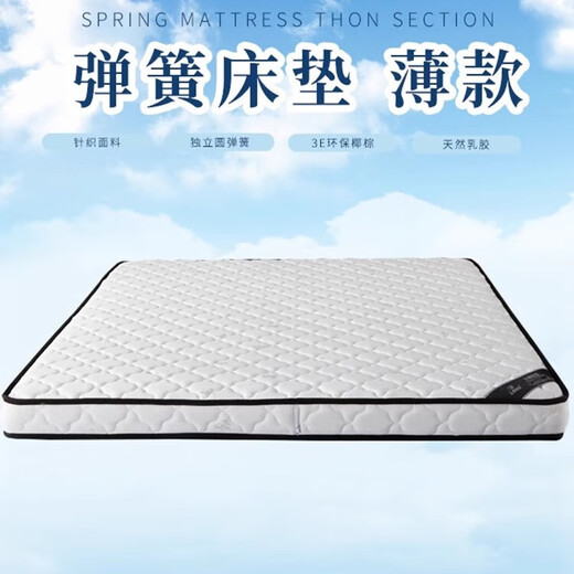 慕思（de RUCCI）弹 簧床垫10厘米15cm厚12/十/10公分薄款席梦思独立袋装弹簧床垫 12cm厚静音弹簧+乳胶+防螨面料  1350mm*1900mm