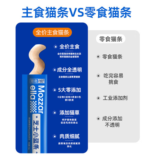 Novel Cheese Blue Strips Full Price Staple Food Cat Strips Added Fish Oil Cat Grass Freeze-Dried Raw Bone Meat Pure Meat Sauce Pack 1 Bag 20 Staple Food Cat Strips Beef Arctic Shell Flavor