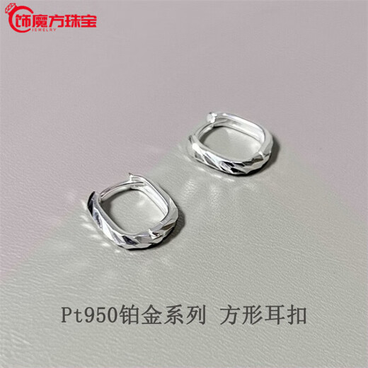 Guanpu Pavilion Fat Donglai's same style pt950 platinum earrings for women PT950 ear buckles platinum square fashion earrings earrings for you students white gold