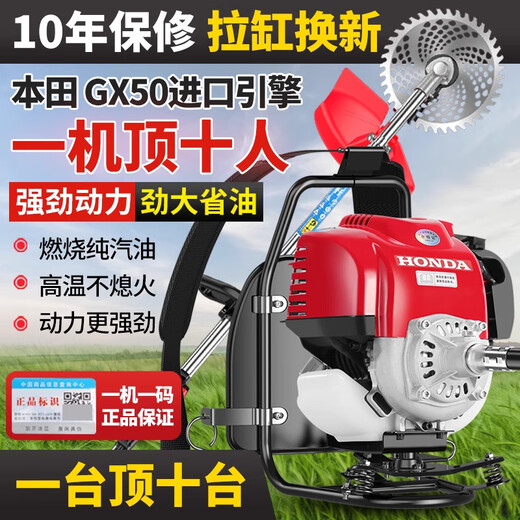 Honda (HONDA) imported Honda GX50 gasoline lawn mower four-stroke high-power backpack weeder multi-functional brush cutter high-power GX50 backpack + ditching