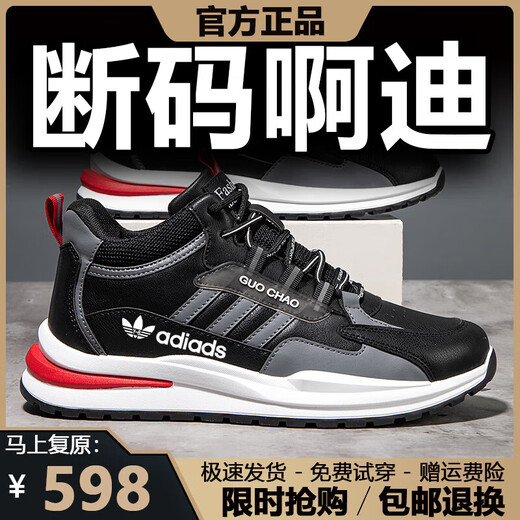 品牌断码男鞋2025春夏新款网面透气防滑运动鞋男透气跑步鞋子男 A 6628黑色高帮(不加绒) 38