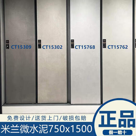 XMSJ Marco Polo Modern Micro Ciment 15338 Jiansu 15798 MUBAI CT15208-C MILAN MICRO CIMENT MODICE MICRO CIMENT CH12806 / 600X1200 D'AUTRES