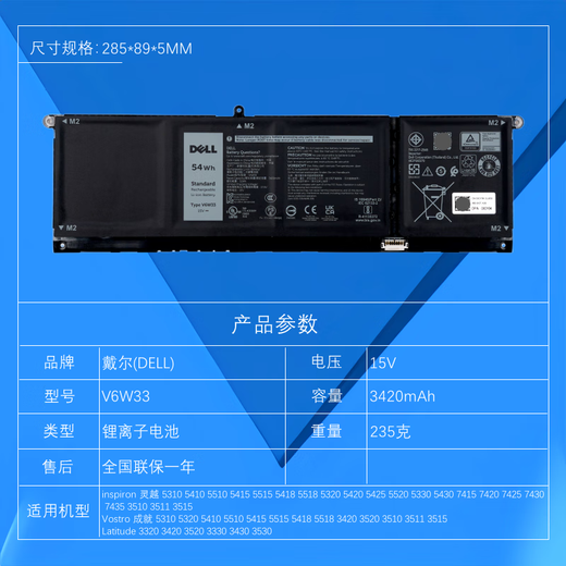 Dell (DELL) laptop battery computer built-in battery Inspiron 5320 5420 7420 original battery lithium-ion battery V6W33 (4-cell) 54WH Inspiron 5435 5445 7445